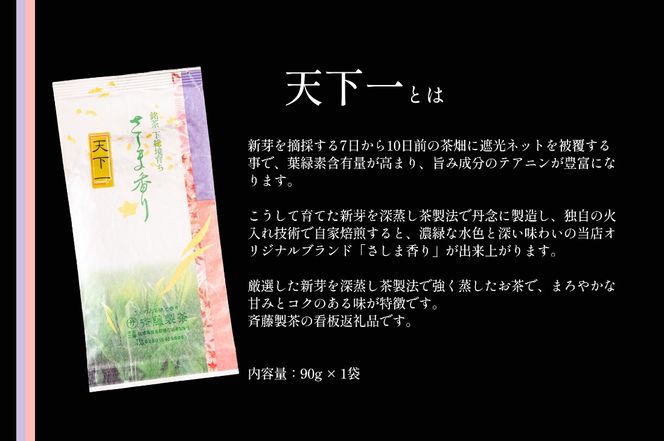 お茶農家の さしま茶詰合わせ ギフトセット S283