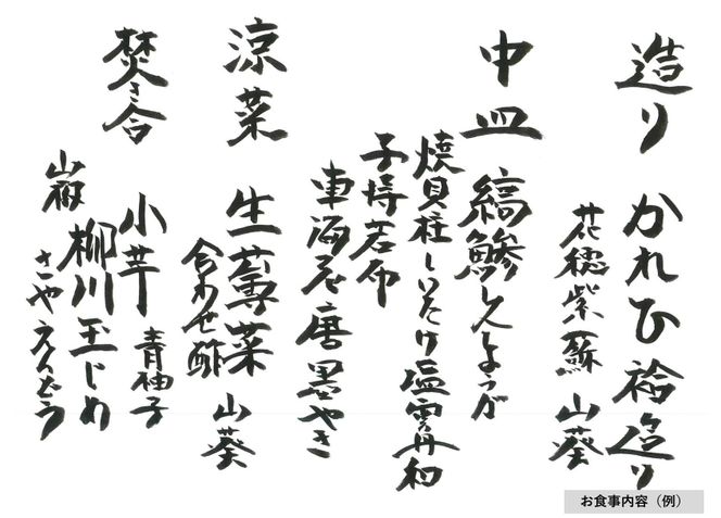 元祖板前割烹 浜作 10万円 お食事券（1年間有効） 261009_B-PE07