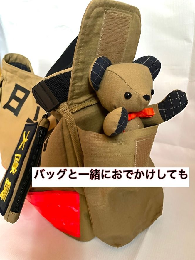 169-59-005　企業×障がい福祉×消防　廃棄消防防火服から生まれた唯一無二のトートバッグ＆火の用心のくまヒノカミベアーセット【 トートバッグ 茨城県 日立市 】