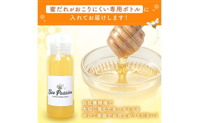 KYOTOTANGOHONEY森の百花蜜純粋天然ハチミツ200g×1本（ボトル）蜂蜜・はちみつ・国産・天然・ハチミツ　RM00029