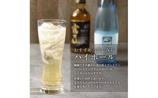 富士ミネラルウォーター スパークリングウォーター 300ml×24本  ／ 700ml×12本 防災グッズ 備蓄 防災 保存 ストック 山梨 富士吉田