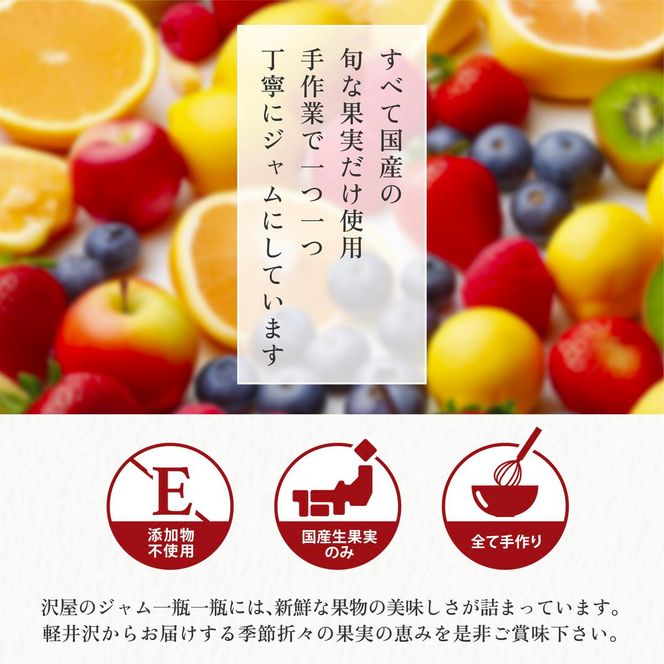 ジャム 白桃 125g 5本 セット 信州小諸産 桃 長野 加工品 モモ ピーチ フルーツ 果物 
