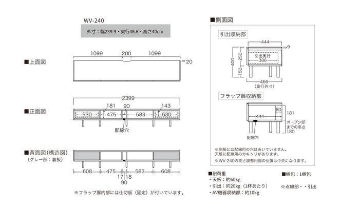ＴＶボード WV-240 ラスターブラウン  [No.1127-04]