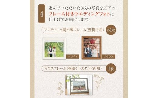 最高のロケーション撮影！余市町 葡萄畑 記念撮影プラン ドメーヌタカヒコワイン+ブーケ付 フォトウェディング 誕生日 結婚記念日 撮影データ100枚以上+フレーム3枚 ナナツモリ ワイン畑・果樹園・展望台_Y090-0055					