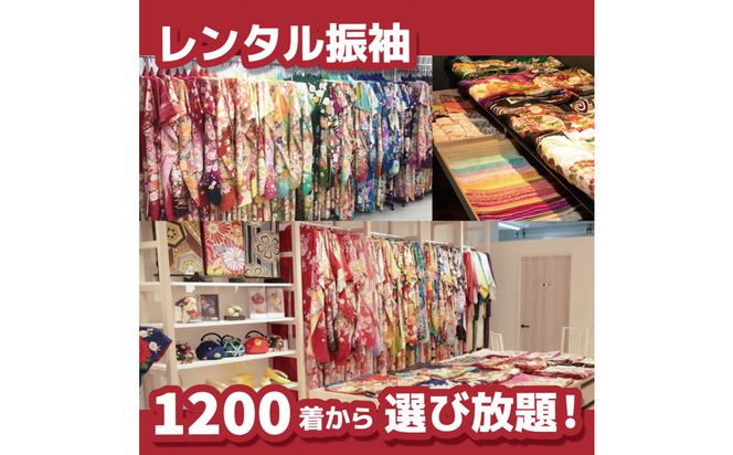 振袖レンタル＆撮影１５０００円券【ふりそでもりの川崎店】 141305_MG03