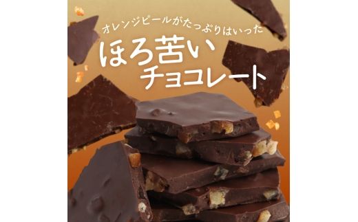 割れチョコ 情熱のスイートオレンジ450g【fktr0005】