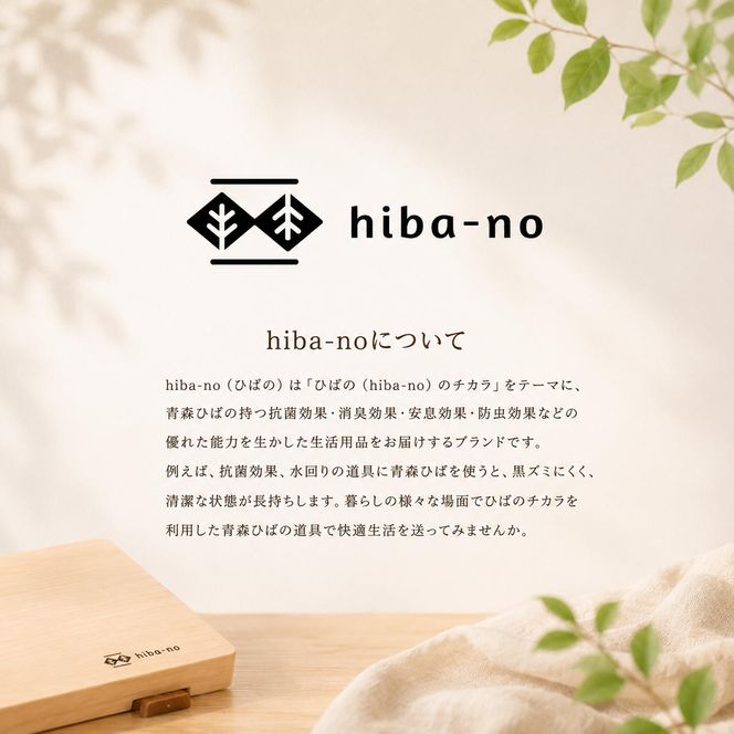 青森ひば 軽量まな板 M スタンド付き 軽い 国産木製 名張市