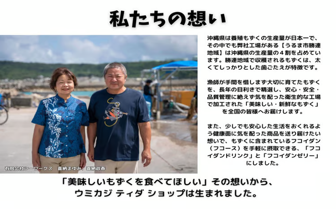 【ふるさと納税】生産量日本一！うるま市勝連産の生もずく（お徳用）4.5kg　生もずく　沖縄　手軽　贈り物　冷凍　天ぷら　沖縄そば　ミネラル　海　沖縄　うるま市　勝連　海藻