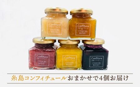 【 全12回 定期便 】 糸島 野菜 を 食べる 生 ドレッシング 5本 / コンフィチュール 4個 / バター 2個 / ピクルス 2本 《糸島》【糸島正キ】 [AQA019] ドレッシング セット ボトル ギフト 無添加 人気 野菜 にんじん 玉ねぎ