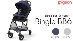 ＼選べるカラー／ 【 ピジョン 】 ベビーカー ビングル BB6 ディープブルー・パールグレー pigeon 軽量 折りたたみ コンパクト b型 ベビーバギー バギー ベビー用品 赤ちゃん用品 便利グッズ 便利アイテム 軽量B形