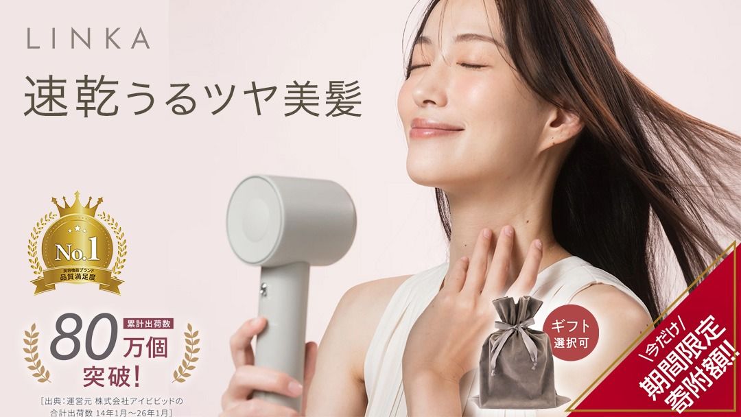 ＼選べるギフト対応/ LINKA エアリーブロウ リンカ 美容 ドライヤー ヘアケア 髪 エステ ギフト ラッピング 贈呈品 プレゼント 母の日 母の日準備 母の日ギフト