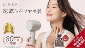 ＼選べるギフト対応／ LINKA エアリーブロウ リンカ 美容 ドライヤー ヘアケア 髪　エステ ギフト ラッピング 贈呈品 プレゼント 母の日 母の日準備 母の日ギフト