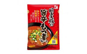 【旨辛味もつ煮込み】国産豚の旨辛もつ煮　10食入