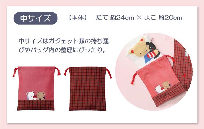 【西脇市ふるさと納税限定】ファミリア（familiar）巾着3点セット（680218）XF（赤系チェック）