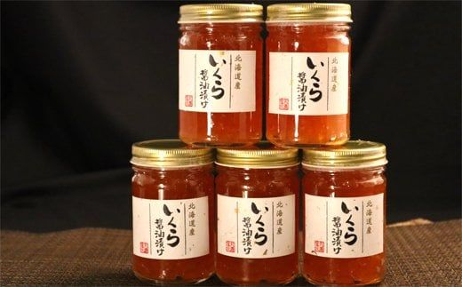 75-25 いくら醤油漬け（1.2kg）