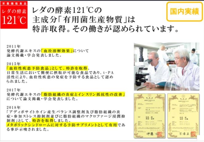 【レダ】レダの酵素121℃ 600ml 261009_SHDYAS002