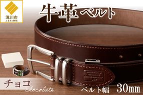本革 一枚革ベルト 4mm厚 幅30mm【チョコ】ベジタブルタンニンレザー メンズ ヌメ革 ギフト 本革 レザー 牛革 選べる幅 ビジネス カジュアル 北海道 滝川市