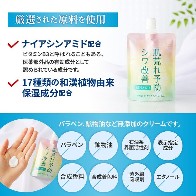 薬用WLジェルクリームｎａ 100g  群馬県 千代田町 無香料 美容クリーム ナイアシンアミド配合 オールインワンジェル クリーム 化粧 肌荒れ防止 シワ改善 美白