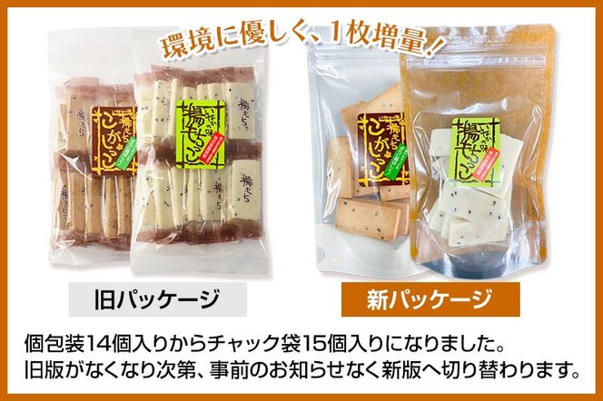 大満足ぜんぶセット 7種詰め合わせ（季節まんじゅう、茶まんじゅう、バター餅、かりんとまんじゅう、ずんだまげ、揚もちっこ、こがしっこ）佐藤商事|02_stc-120101