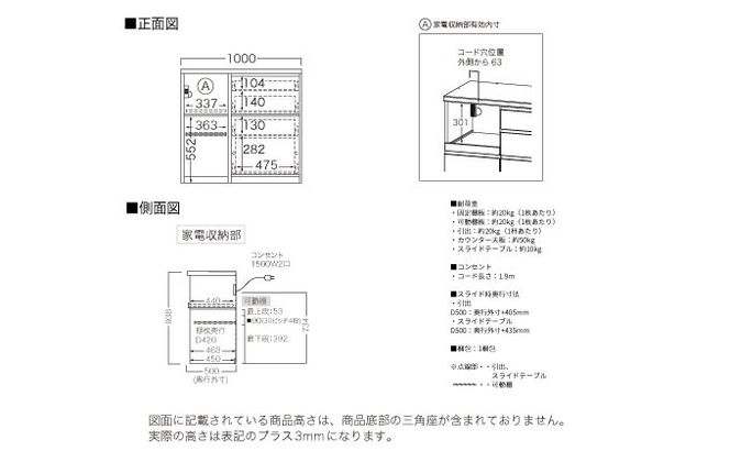 キッチンボード YS-S1002R下台  [No.1293]
