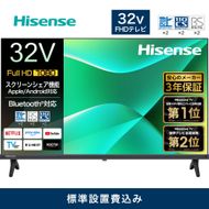 Hisense【設置費込み】3年保証 2K液晶 32インチ 32C35R 141305_KC61