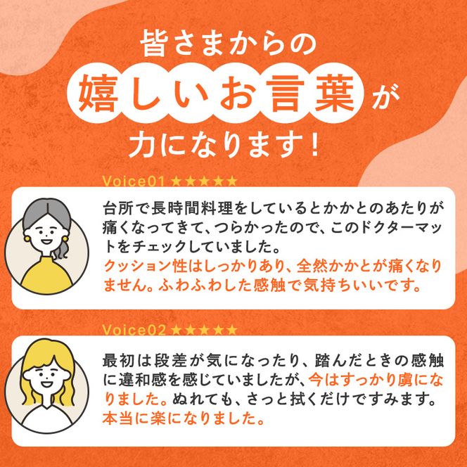 [ ドクターマット SLセット・キャロット ] キッチンマット 厚手 体圧分散 抗菌 拭ける キッチン用品 お手入れ簡単 アサヒ軽金属