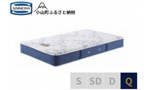 AO23【シモンズ】クィーンマットレス　BSゴールデンバリュー　AB2111A