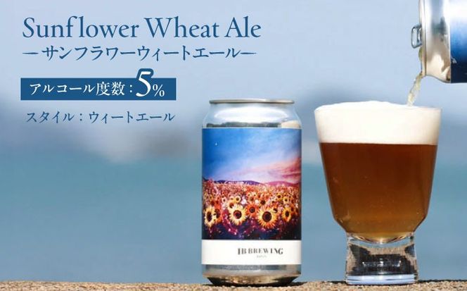 糸島 クラフトビール 3種（ウィートエール/ペールエール/メキシカンラガー） 飲み比べセット 3種×2缶 計6缶 各350ml  IB BREWING　糸島市 / 株式会社Story Agent お酒 地ビール[ABQ001]