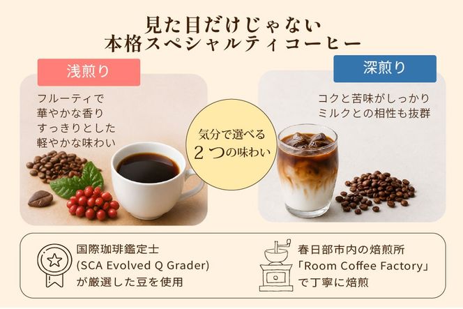 DRIP COFFEE はるたびブレンド（モノクロ公園橋イラスト） 5パック＋（カラー桜・公園橋・藤イラスト）3パック【埼玉県 春日部市 自家焙煎 ドリップバッグ スペシャルティコーヒー 飲み比べ 浅煎り 深煎り おうちカフェ ギフト 贈り物】（DL003）