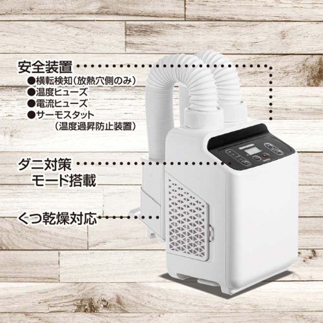 YAMAZEN 布団乾燥機 ZFE-W800(W) タイマー付 パワフル ふとん2枚 大きなふとん ベッド くつ乾燥 安全装置付き 山善 YAMAZEN F4N-2562