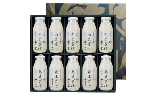 千年鮭きっかわ 手づくり麹 あまざけ 180ml×10本セット（化粧箱入）1034012 甘酒 ギフト 贈答用