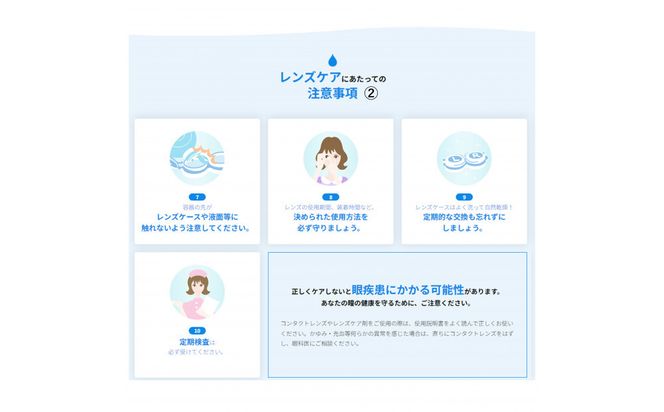 ロート製薬【ロートCキューブ】ソフトワンモイストa 18本セット 242161_EJ023