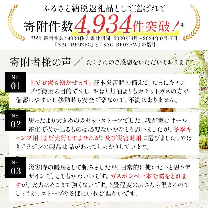 アラジン ポータブルガスヒーター ホワイト 白 SAG-BF02FW Aladdin ガスストーブ ガスヒーター カセットボンベ式 持ち運び可 ストーブ ヒーター アウトドア キャンプ 電化製品 家電 暖房器具 冬物家電 リビング 暖房