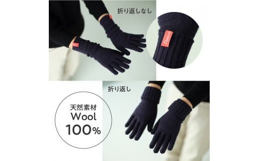 手袋 光吸収発熱ウール 「 ウォームファーム　ニット手袋 」 ブラック 暖かい ウール 発熱素材 レディース メンズ 秋 冬
