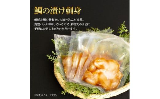 【CF-R7hbk】鯛の漬け刺身 80g×3P 土佐しらぎく 純米吟醸酒 1合 180ml 真鯛 漬け丼 タイ 日本酒 おつまみ セット 肴 蔵來 KURARA くらら お酒 日本酒 パウチパック 漬け 海鮮丼 小分け