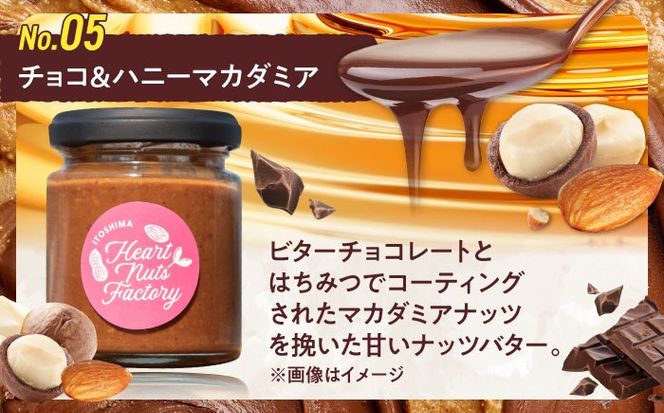 アーモンドバター  /  チョコ＆ハニーマカダミア 90g×2本セット バター ナッツ 糸島市 / いとしまコンシェル[ASJ031]