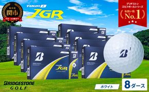 【2025年モデル】ゴルフボール TOUR B JGR ホワイト 8ダース ～ ブリヂストン TOUR B JGR ホワイト 8ダース ブリヂストンスポーツ ブリヂストン ツアーB ツアービー Bマーク 白 96個 まとめ買い 大量 ～