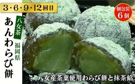 【全12回定期便】 人気 和菓子 定期便 ( おはぎ / あんわらび餅 / 八女茶あんわらび餅 ) 糸島市 / 糸島だんご本舗 [AWF013] おはぎ わらび餅 贈り物 牡丹餅 ぼた餅 ぼたもち 粒餡 つぶあん 水まんじゅう