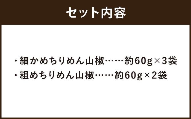 【祇園藤村屋】ちりめん山椒 ギフトセット 60g×5袋入り｜京都 ちりめん山椒 人気詰合せ 保存料無添加 [ 祇園 創業170年 甘くないちりめん 手作り 化学調味料不使用 おすすめ ご飯のお供 山椒 お取り寄せ 通販 送料無料 ふるさと納税 ] 261009_B-EE04