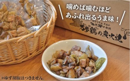 万歩鶏 の 炭火焼 満喫 セット[AGA018] 炭火焼き 肉 鶏肉 親鶏 親鳥 焼き鳥 酒の肴 おつまみ つまんでご卵 平飼い