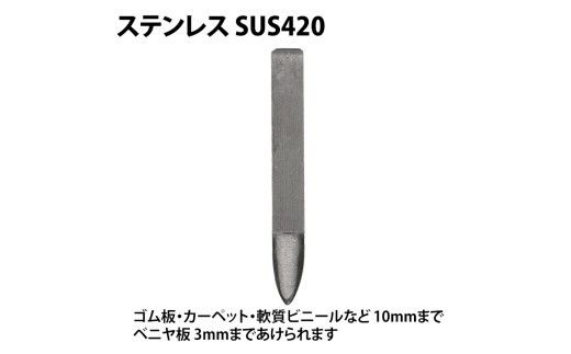 【神沢鉄工】パッキンカッタ－ K-330