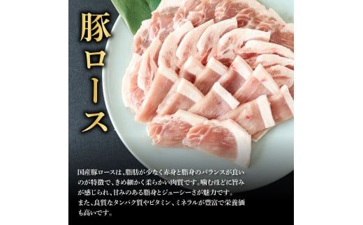【CF-R7hbk】国産豚ロース焼肉用 1.8kg 1.8キロ 肉 お肉 ぶた肉 ブタ肉 豚ロース 焼き肉 やきにく おかず ジューシー 美味しい おいしい 柔らかい 国産 真空パック お取り寄せ 食品