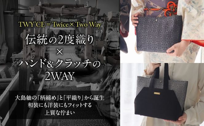 ＜選べる＞大島紬締め織りコンビバッグ「TWY'CE」　K054-009_SKU