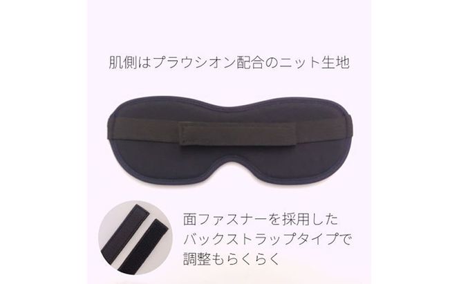 アイマスク 血行促進 日本製 ニット生地 ブラック フリーサイズ 頭囲 47cm〜57cm 男女兼用 1枚 睡眠 休憩 旅行 移動 目元 パソコン作業 スマホ コンタクト 運転 ファッション小物 日用品 プレゼント ギフト 中虎 香川県 東かがわ市 46312494