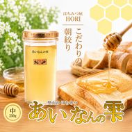 里山のはちみつ ～あいなんの雫～ 250g 発送時期:2026年5月～(なくなり次第終了)