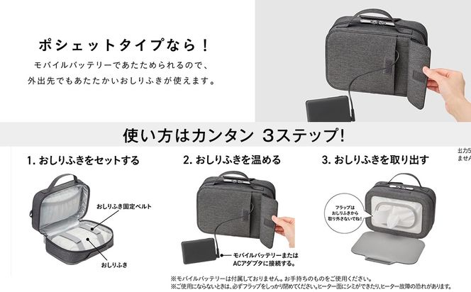 ＼選べるカラー／【コンビ】クイックウォーマー ポシェット (グレー / ベージュ / ブラック) 118634 118639 118635 おしりふきあたため器 クイックウォーマーポシェット おでかけ用 持ち運び おしりふき 適温 あたため typeC充電 モバイル 赤ちゃん 赤ちゃんグッズ ベビー用品 ベビーグッズ 新生児