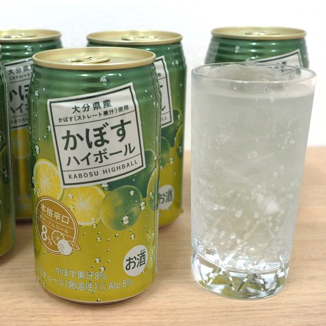2種のかぼすハイボール飲み比べセット かぼすハイボール2ケース・かぼすハイボールライト1ケース_2827R