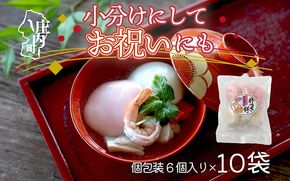 【R8.11月～3月まで順次発送】庄内町産 紅白もち 270g×10袋 計2.7kg『特別栽培米 でわのもち』使用 柔らかく よく伸びる 梅木もち屋 個包装 小さめ 杵つき 丸もち 丸餅 餅 紅白 お祝い おすそ分け【入金期限：2027年2月20日】