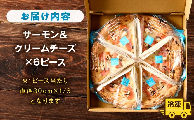 本格ナポリピッツァ！サーモン＆クリームチーズ（6ピース）ピザ ピッツァ サーモン クリームチーズ 女性 カット済み 冷凍ピザ お取り寄せ おかず 惣菜 パーティー お祝い 記念日_kn071-008