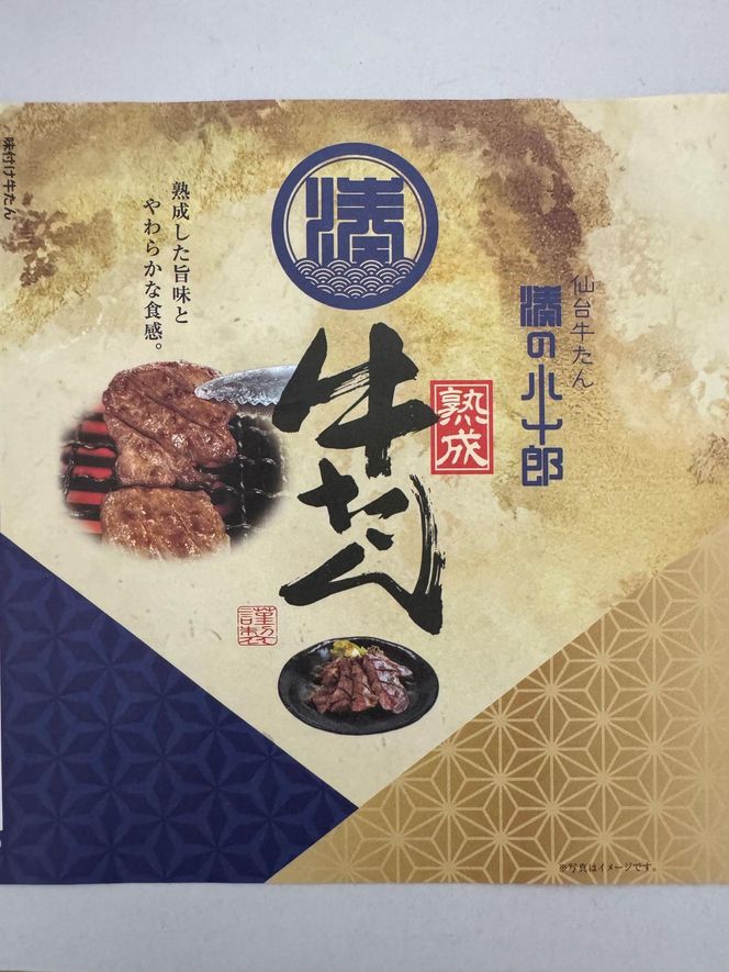 厚切り牛タン 4人前 480g 冷凍　【 焼肉 バーベキュー BBQ おうち焼肉 食べ物 食材 夕飯 休日 熟成 柔らかい 旨味 味付き牛タン 味付け牛タン 】 041009_CN004
